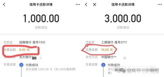 还款立减18，京东金融还款优惠 京东金融活动 还款立减活动 活动线报  第1张