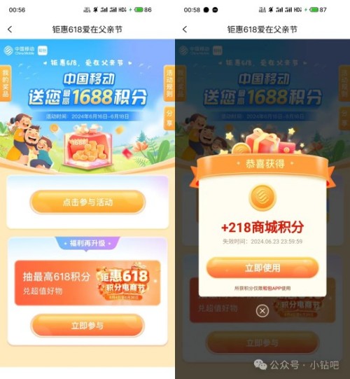和包积分最高1688,钜惠618爱在父亲节 和包活动 和包积分活动 和包积分 活动线报 第1张 和包积分最高1688,钜惠618爱在父亲节 和包活动 和包积分活动 和包积分 活动线报 第1张