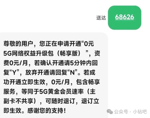 电信免费开5G黄金速率，测试广东有效