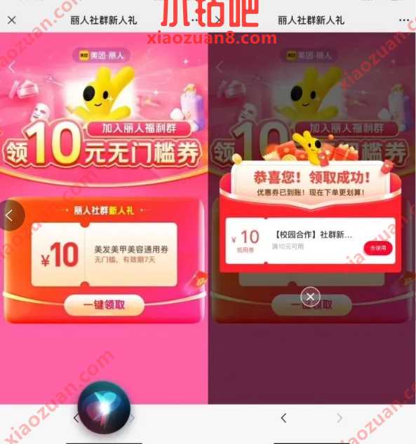 领取10元无门槛券，美团美容理发抵扣券 美团理发券 美团活动 优惠卡券 活动线报  第1张