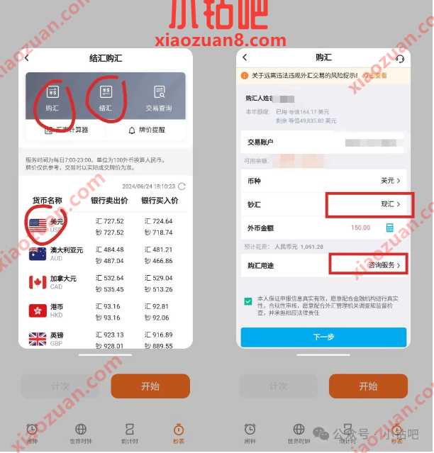 18 88.88元立减金,广东中行结售汇有礼 中行活动 微信立减金活动 微信立减金 活动线报 第2张 18 88.88元立减金,广东中行结售汇有礼 中行活动 微信立减金活动 微信立减金 活动线报 第2张