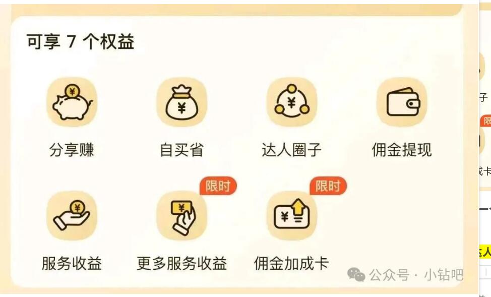 美团圈圈如何推广赚佣金?玩转美团圈圈教程 美团圈圈活动 美团圈圈 资讯教程 第3张 美团圈圈如何推广赚佣金?玩转美团圈圈教程 美团圈圈活动 美团圈圈 资讯教程 第3张