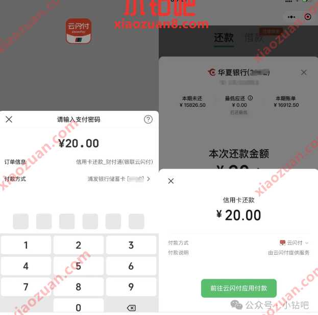 银联无界卡无损法归来，银联无界卡任务教程 云闪付活动 无界卡玩法 资讯教程  第1张