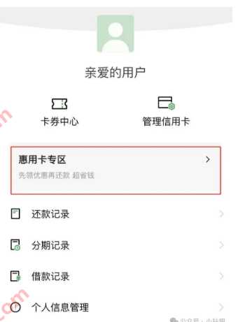银联无界卡无损法归来，银联无界卡任务教程 云闪付活动 无界卡玩法 资讯教程  第2张