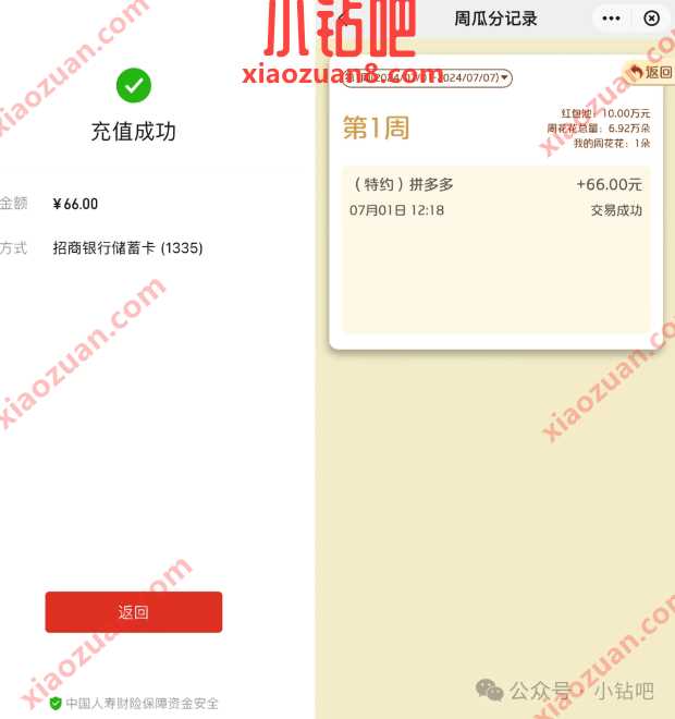 云闪付有礼乐开花活动,有无损玩法 有礼乐开花活动 云闪付活动 云闪付红包 活动线报 第2张 云闪付有礼乐开花活动,有无损玩法 有礼乐开花活动 云闪付活动 云闪付红包 活动线报 第2张