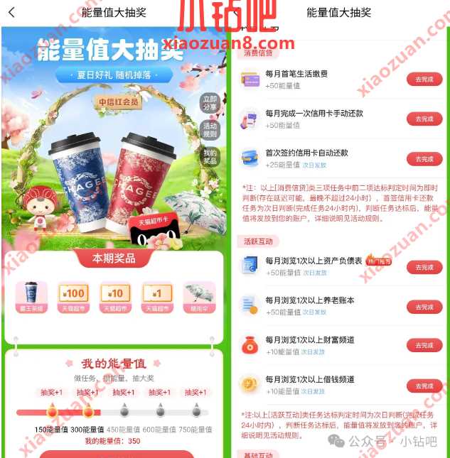 抽猫超卡/立减金,中信能量值大抽奖 中信活动 微信立减金活动 微信立减金 活动线报 第1张 抽猫超卡/立减金,中信能量值大抽奖 中信活动 微信立减金活动 微信立减金 活动线报 第1张