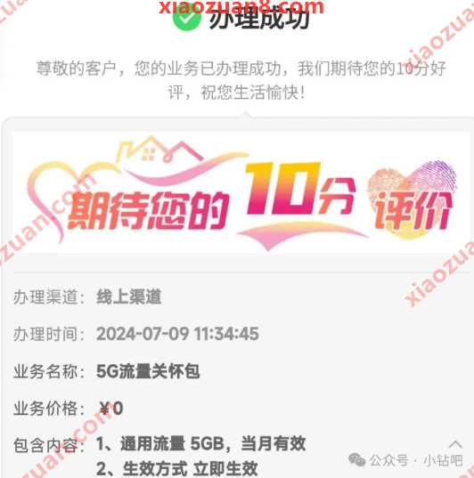 0元5g流量包 山东移动在线办理