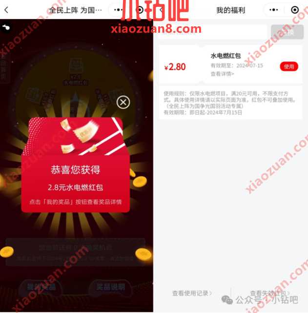 水电费红包1.8 188元,云缴费全民上阵为国争光 云缴费活动 水电费优惠券 活动线报 第1张 水电费红包1.8 188元,云缴费全民上阵为国争光 云缴费活动 水电费优惠券 活动线报 第1张