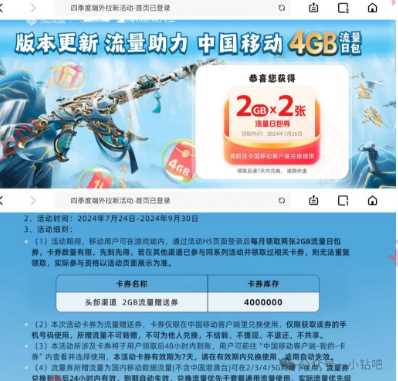 移动流量4G免费领,移动 x 穿越火线手游福利 移动活动 流量活动 流量 活动线报 第1张 移动流量4G免费领,移动 x 穿越火线手游福利 移动活动 流量活动 流量 活动线报 第1张