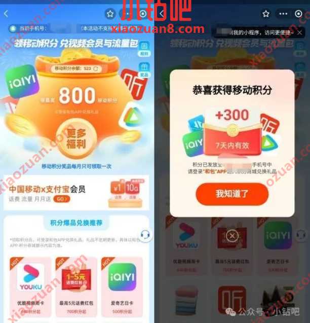 和包积分活动合集,7月份和包活动汇总 和包活动 和包积分活动 活动线报 第2张 和包积分活动合集,7月份和包活动汇总 和包活动 和包积分活动 活动线报 第2张