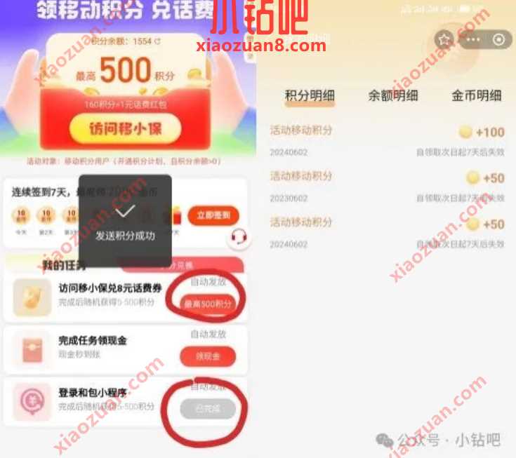 和包积分活动合集,7月份和包活动汇总 和包活动 和包积分活动 活动线报 第4张 和包积分活动合集,7月份和包活动汇总 和包活动 和包积分活动 活动线报 第4张