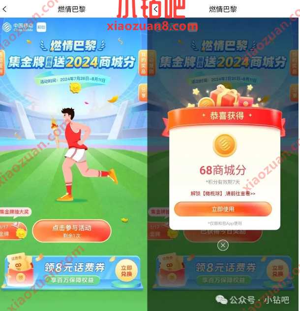 和包积分活动合集,7月份和包活动汇总 和包活动 和包积分活动 活动线报 第6张 和包积分活动合集,7月份和包活动汇总 和包活动 和包积分活动 活动线报 第6张