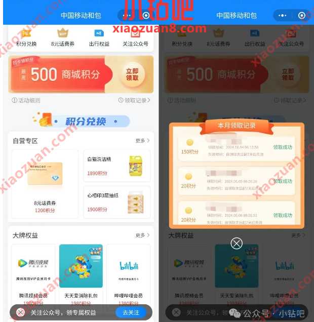 和包积分活动合集,7月份和包活动汇总 和包活动 和包积分活动 活动线报 第8张 和包积分活动合集,7月份和包活动汇总 和包活动 和包积分活动 活动线报 第8张
