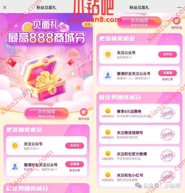 和包积分活动合集,7月份和包活动汇总 和包活动 和包积分活动 活动线报 第10张 和包积分活动合集,7月份和包活动汇总 和包活动 和包积分活动 活动线报 第10张