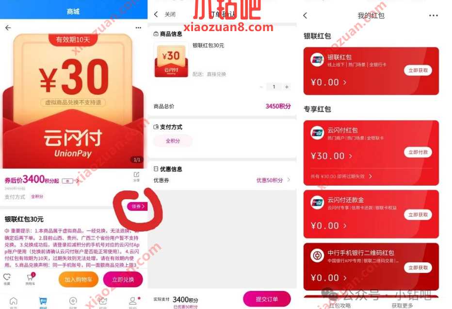 和包积分活动合集,7月份和包活动汇总 和包活动 和包积分活动 活动线报 第12张 和包积分活动合集,7月份和包活动汇总 和包活动 和包积分活动 活动线报 第12张