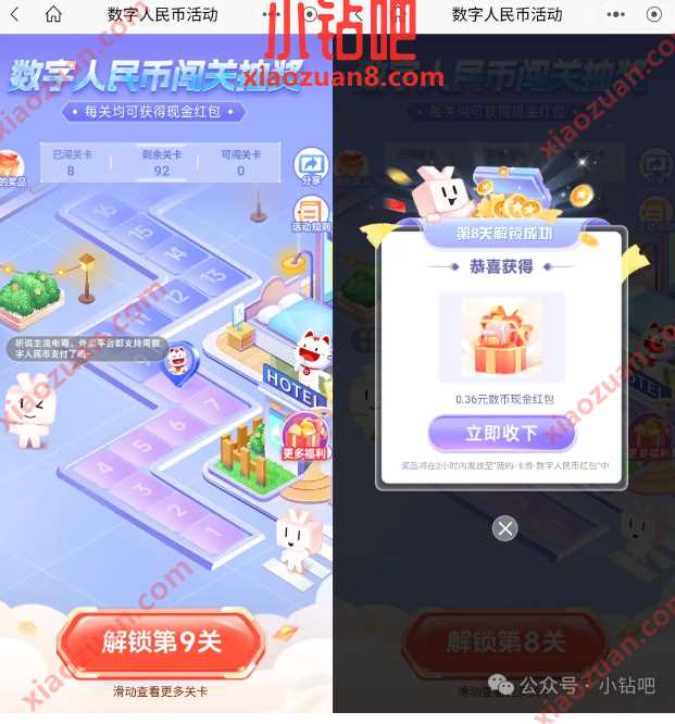 每天最高888元,招行数币闯关抽奖活动 招行活动 数币红包 活动线报 第1张 每天最高888元,招行数币闯关抽奖活动 招行活动 数币红包 活动线报 第1张