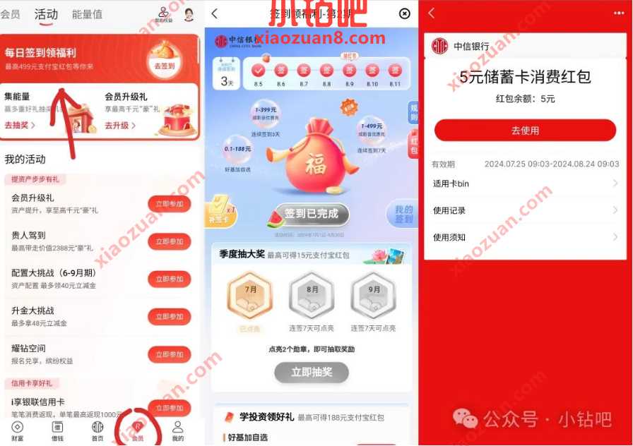 支付宝立减金1 499元,中信签到领福利 中信银行活动 支付宝红包 活动线报 第1张 支付宝立减金1 499元,中信签到领福利 中信银行活动 支付宝红包 活动线报 第1张