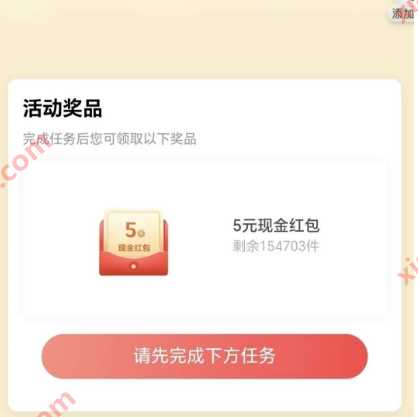 现金红包5元，招行持仓赢好礼