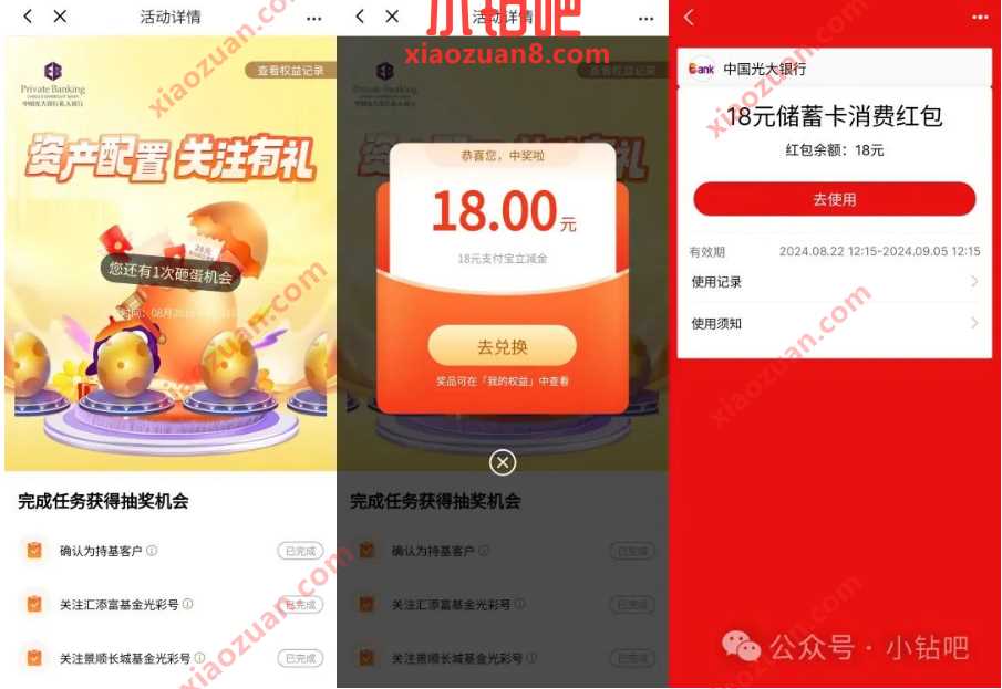 支付宝立减金8 28元,光大银行资产配置关注有礼 光大银行活动 支付宝立减金 立减金 活动线报 第1张 支付宝立减金8 28元,光大银行资产配置关注有礼 光大银行活动 支付宝立减金 立减金 活动线报 第1张