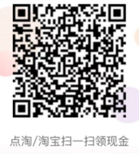 点淘APP填邀请码,完成新人提现任务送10元支付宝红包 点淘新人10元提现任务 支付宝红包 活动线报 第2张 点淘APP填邀请码,完成新人提现任务送10元支付宝红包 点淘新人10元提现任务 支付宝红包 活动线报 第2张