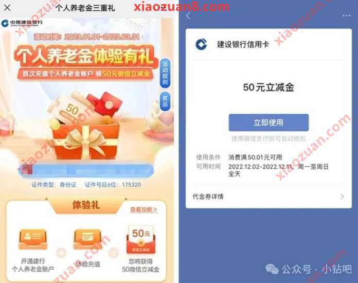 最高100元现金,天天基金养老金账号绑定礼 天天基金活动 现金红包 活动线报 第7张 最高100元现金,天天基金养老金账号绑定礼 天天基金活动 现金红包 活动线报 第7张