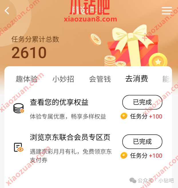 遇建京彩月月有礼，免费领京东支付券