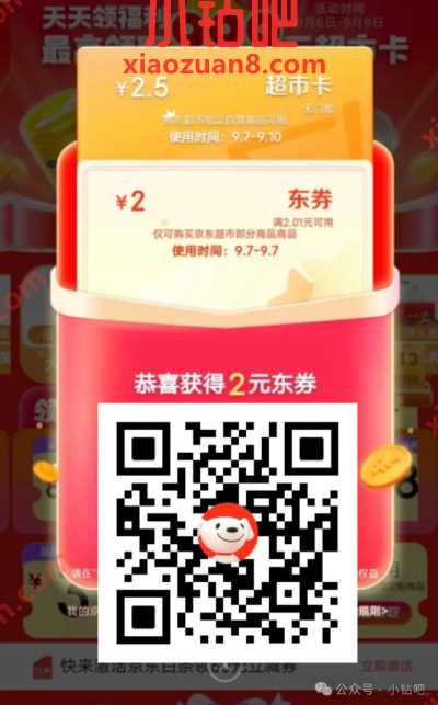京东超市卡最高999元，每天都可以 京东活动 京东超市卡 活动线报  第1张