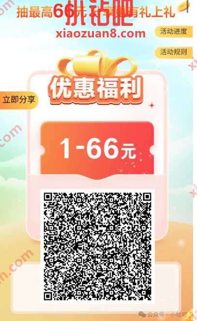 支付立减金1-66元，农行农情金秋节