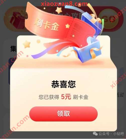 工行刷卡金，工行e生活APP-余额变动定制