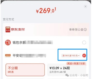 京东服饰五折神券，买衣服必备