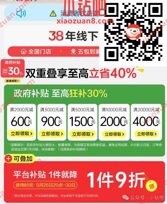 全友家居6折，家居300元大毛
