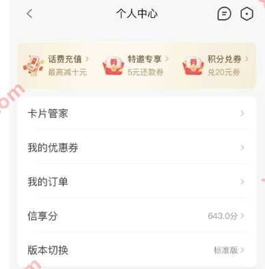 中信银行5元信用卡还款券，特邀用户