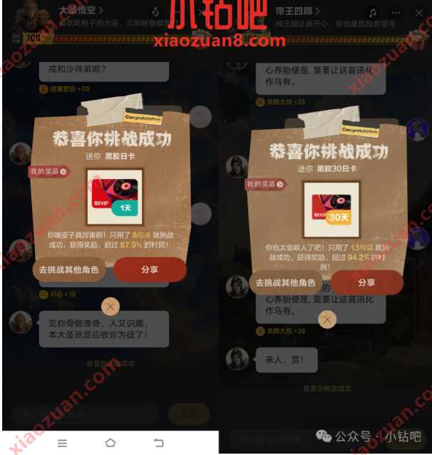 网易云音乐会员1-30天免费领，网易云音乐聊天挑战