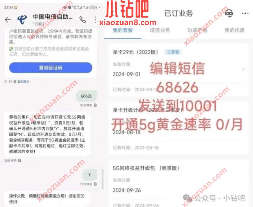 广东电信0元免费开通5g黄金速率