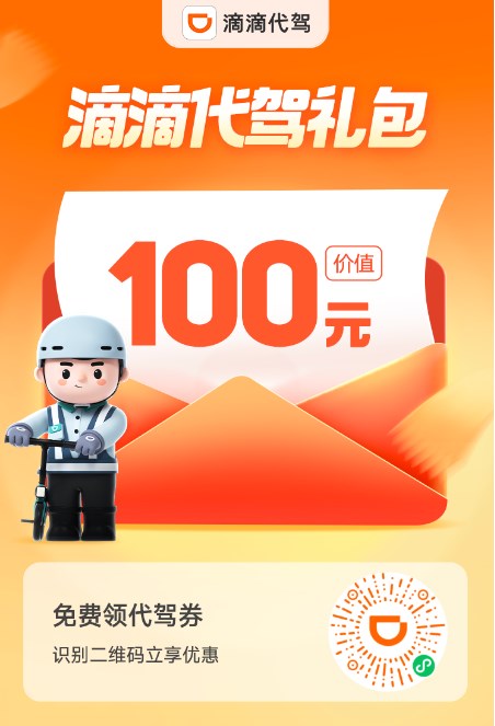 领滴滴打车券5元，新老用户都能领 滴滴活动 滴滴打车券 出行优惠券 活动线报  第5张