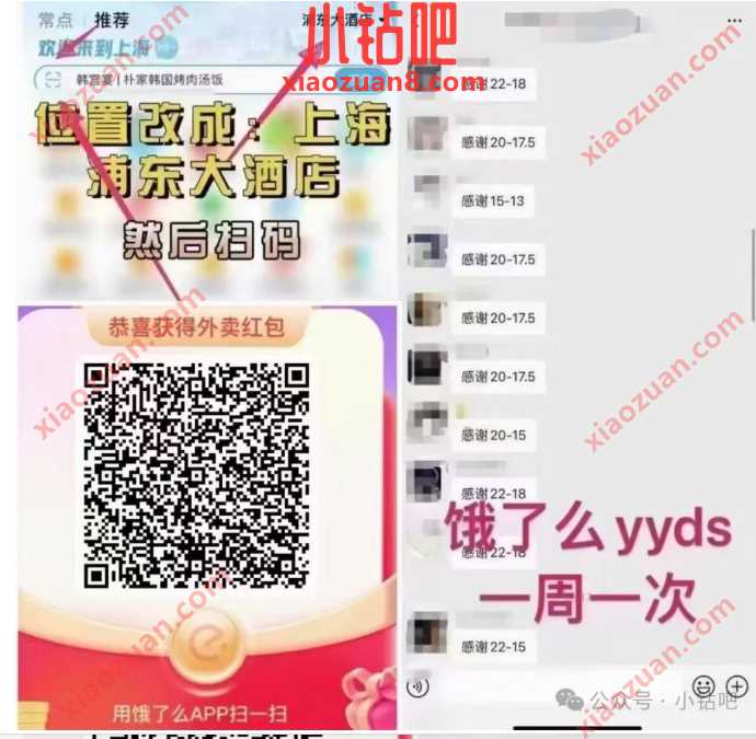 周三饿了么有水，运气好20-17 外卖红包