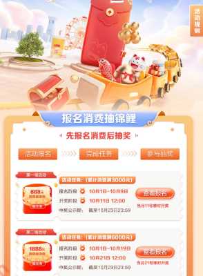 招行月月抽锦鲤，最高领取1888元消费返现券