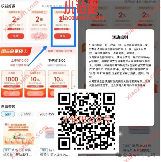 领2元现金红包，和包领2元淘宝返现券 和包 现金红包 活动线报  第1张