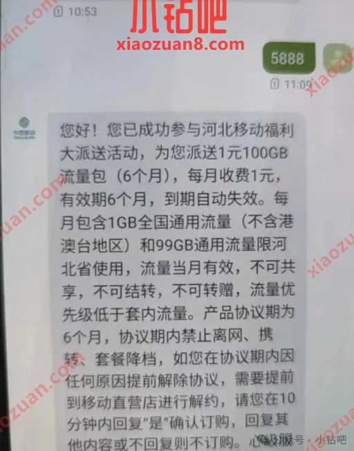 1元100G流量包每月，河北移动专享