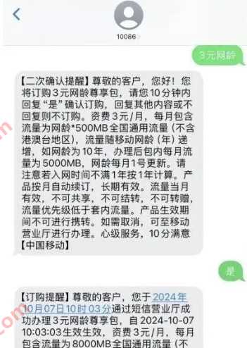 每月5G流量最高，河北移动3元网龄尊享包