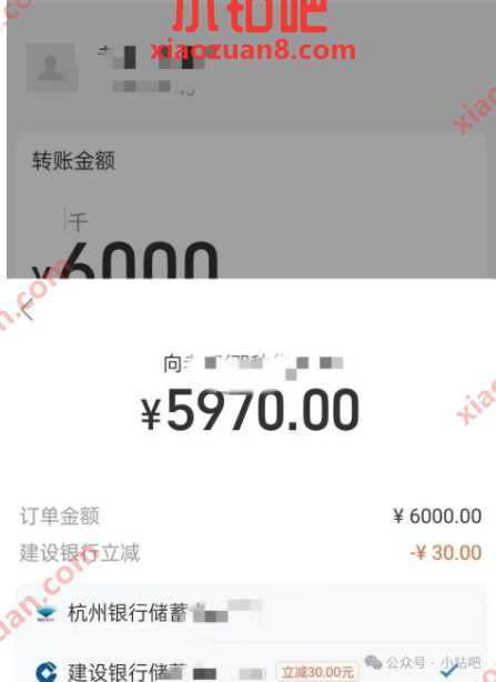 建行 支付宝转账(6000-30)元 2次(限上海) 自测