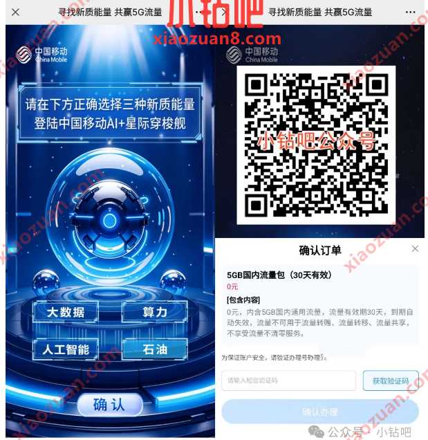 5G移动流量免费领，广东移动全球合作伙伴大会