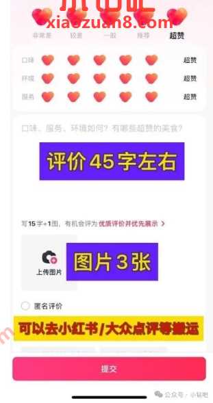 30元无门槛团购券,抖音写评价得奖励 抖音 抖音团购券 活动线报 第2张 30元无门槛团购券,抖音写评价得奖励 抖音 抖音团购券 活动线报 第2张