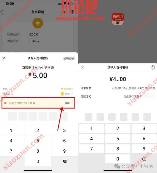 详细阅读:生活缴费/京东e卡满5-1,云闪付优惠立减 生活缴费/京东e卡满5-1,云闪付优惠立减