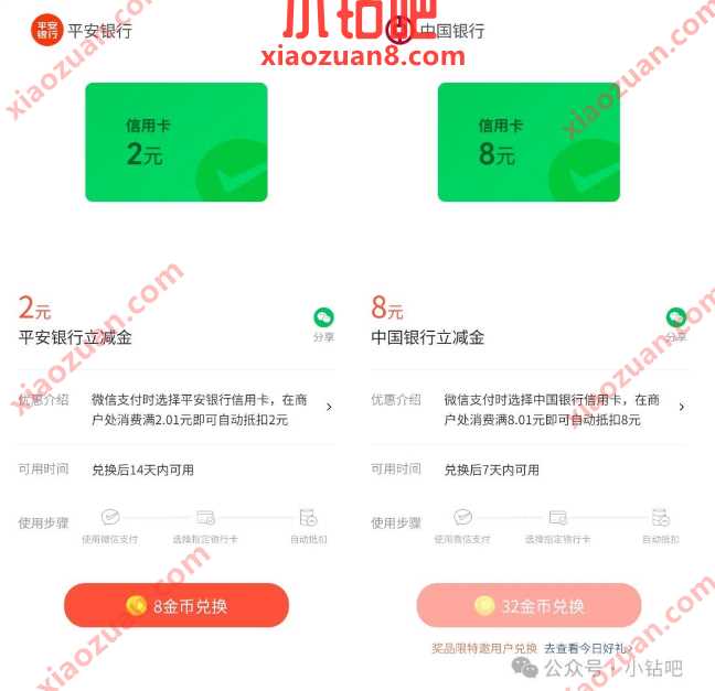 5组立减金21元，微信支付有优惠