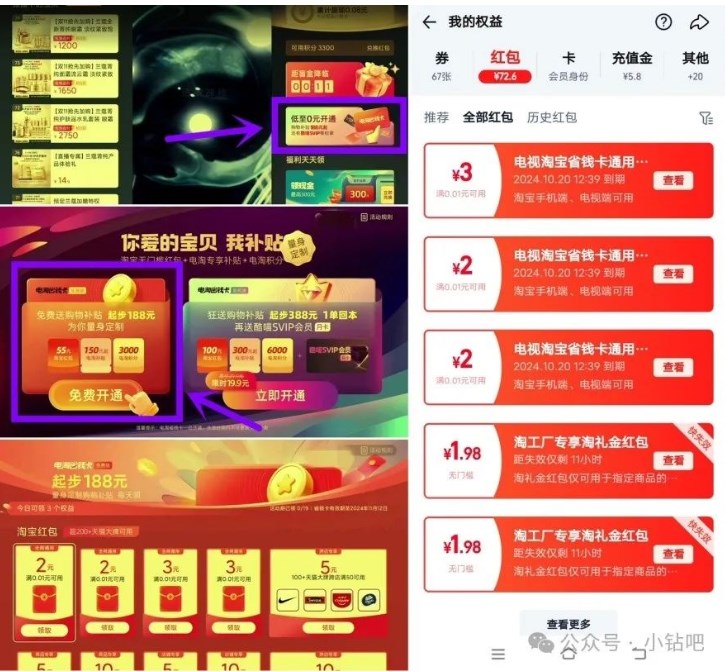电视淘宝领13元无门槛红包 淘宝电视 淘宝 淘宝红包 活动线报 第1张 电视淘宝领13元无门槛红包 淘宝电视 淘宝 淘宝红包 活动线报 第1张