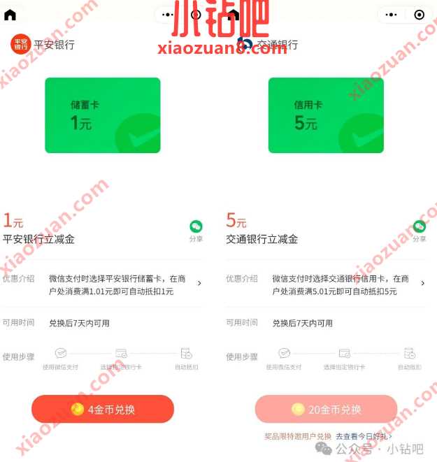 3组立减金11元，微信支付有优惠