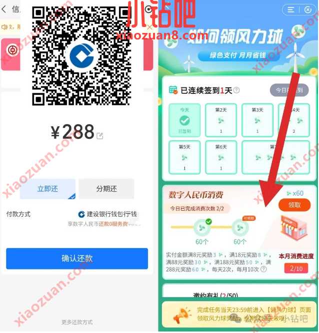 0.99元购36元微信立减金,建行绿色支付达人抽奖 建行立减金 建设银行 微信立减金 立减金 活动线报 第1张 0.99元购36元微信立减金,建行绿色支付达人抽奖 建行立减金 建设银行 微信立减金 立减金 活动线报 第1张