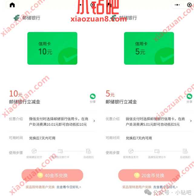 6组立减金23元，微信支付有优惠