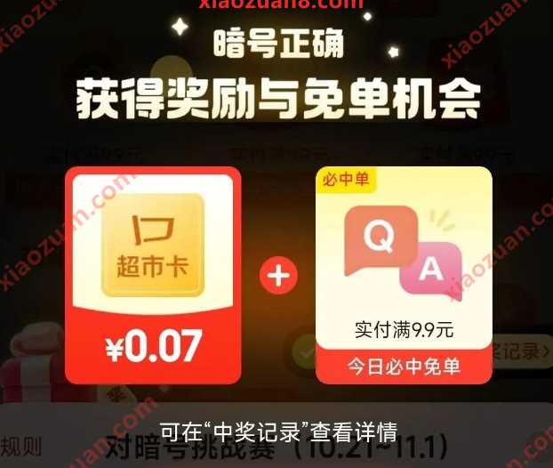 京东答对暗号抽京东超市卡,每天答题 京东 京东超市卡 活动线报 第1张 京东答对暗号抽京东超市卡,每天答题 京东 京东超市卡 活动线报 第1张